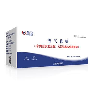 透氣膠貼(非織造布膠帶)