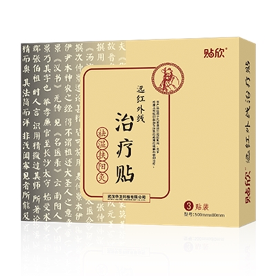 遠紅外線治療貼（祛濕扶陽灸)