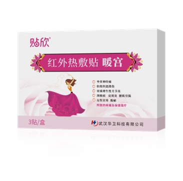 紅外熱敷貼（暖宮貼)