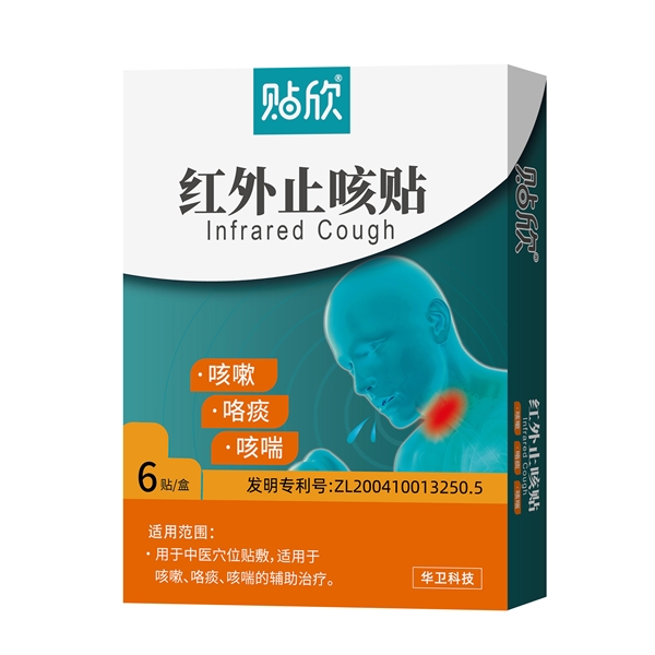 紅外止咳貼