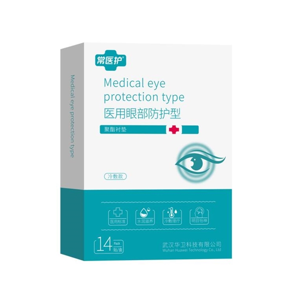 眼部護(hù)理-冷敷款