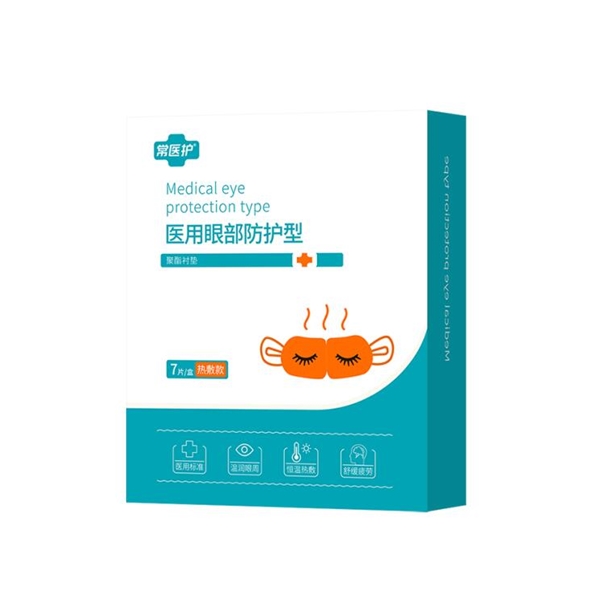 眼部護(hù)理-熱敷款